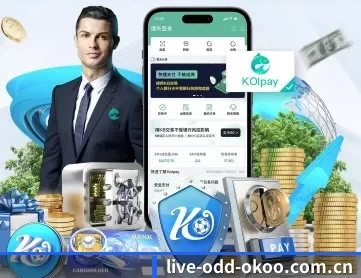 okooo澳客电脑版网页登录入口 APP